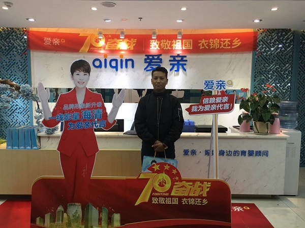 西藏桑尼先生加盟愛親