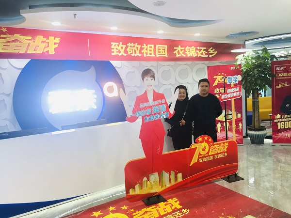 青海楊先生加盟愛親