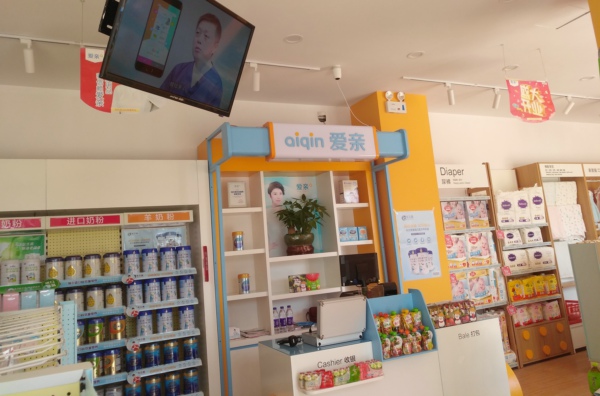 高端母嬰店排行