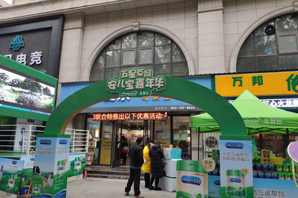 嬰幼兒產(chǎn)品加盟 選擇好的地址是重中之重