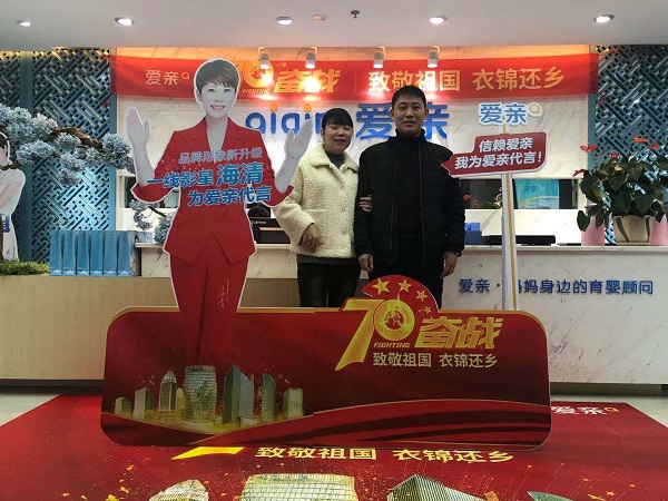 四川牟女士加盟愛親