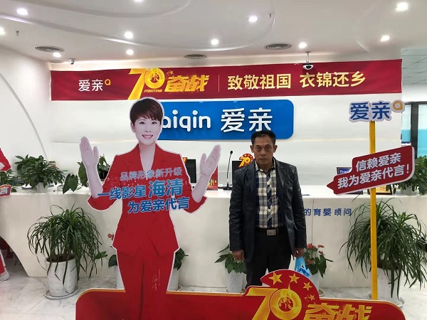 湖北陳先生加盟愛親