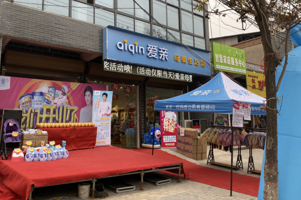 開母嬰用品店真實經(jīng)歷