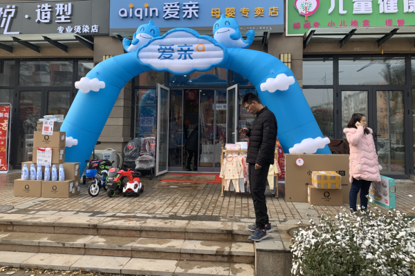 想開品牌母嬰店