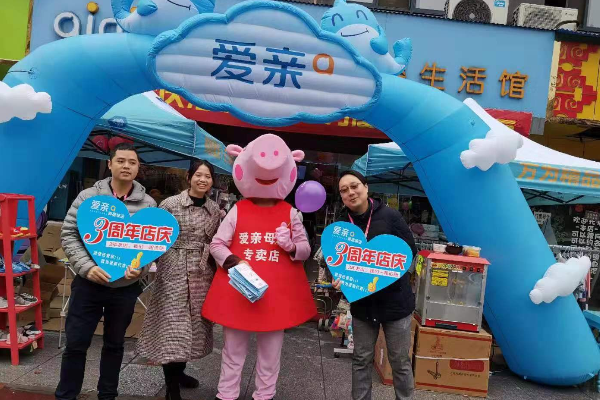 開母嬰店必備條件有哪些 開母嬰店必備條件有哪些