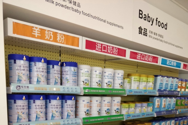實(shí)體店奶粉進(jìn)貨渠道 實(shí)體店奶粉進(jìn)貨渠道