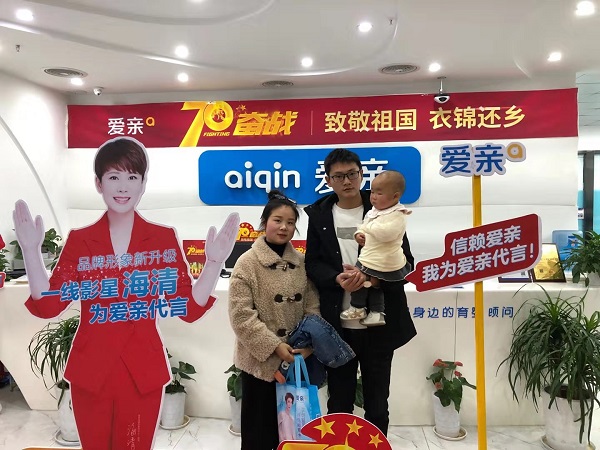 湖北馬先生加盟愛親