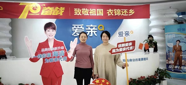 山西李女士加盟愛親