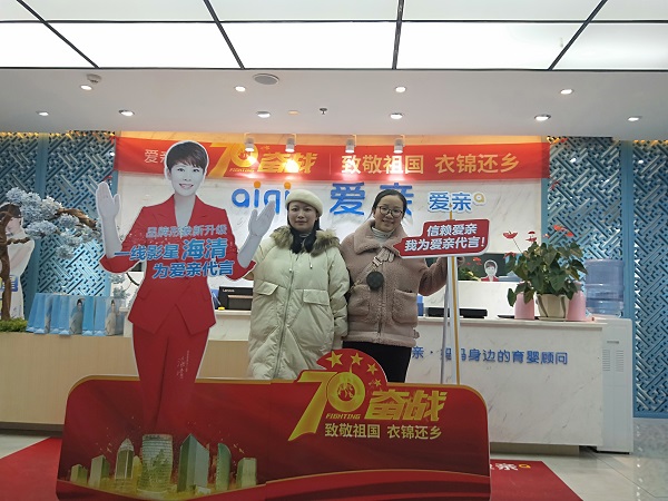 四川蔡女士加盟愛(ài)親