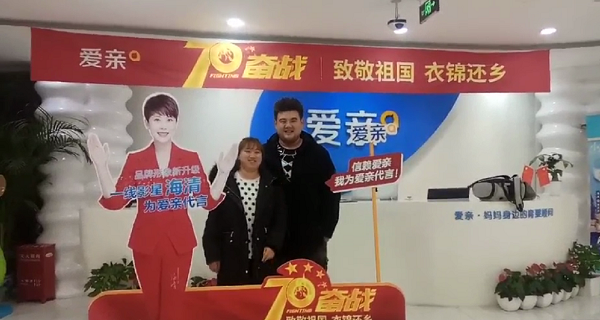 山東王女士加盟愛親