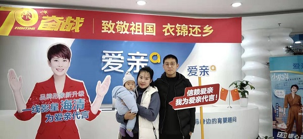 遼寧方先生加盟愛(ài)親