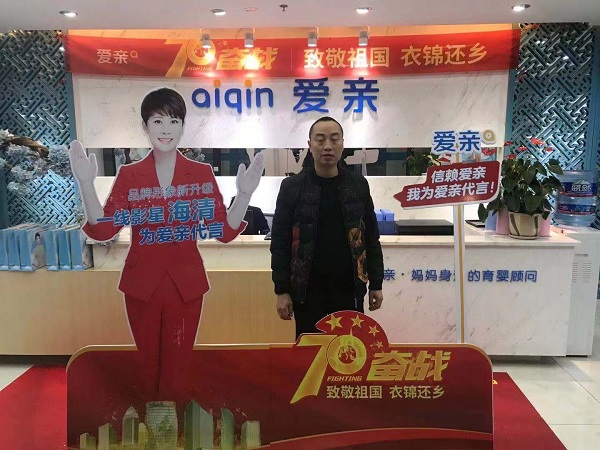 四川劉先生加盟愛親