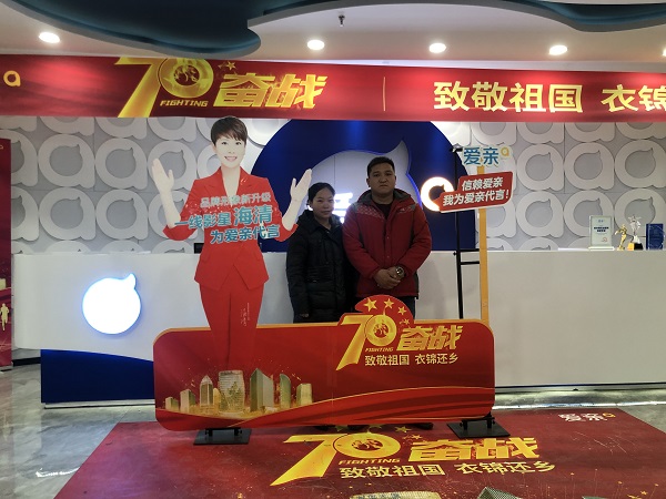 河南王先生加盟愛親