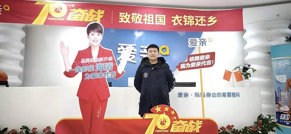 熱烈慶祝河北李先生加盟愛(ài)親母嬰！預(yù)祝生意興隆！