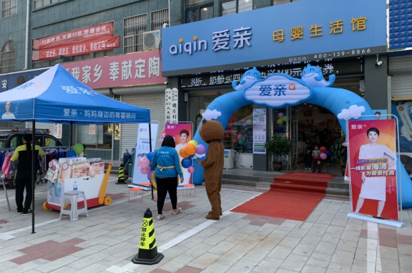 2020最新有前景的實(shí)體店——母嬰加盟店