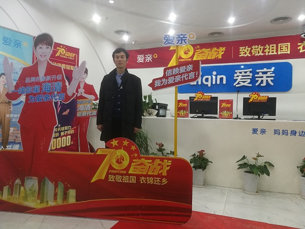 湖北尹先生加盟愛親