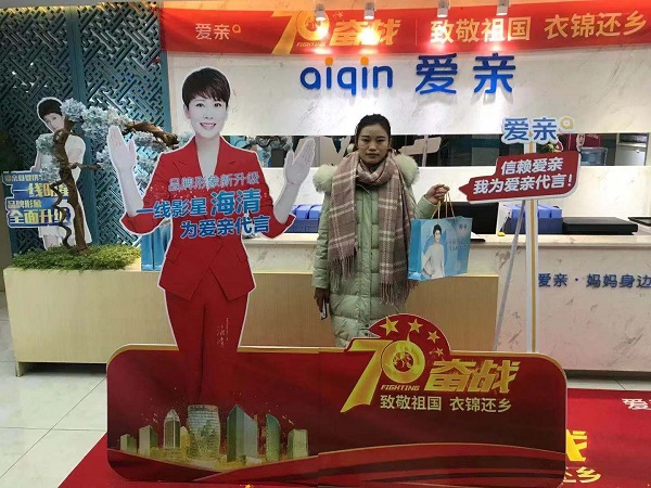 貴州吳女士加盟愛親