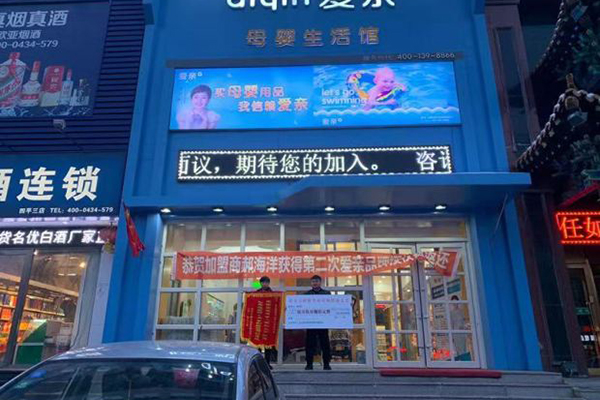 新手開孕嬰店經(jīng)驗(yàn)技巧