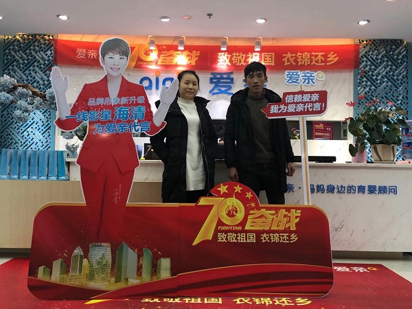 貴州令狐女士加盟愛親