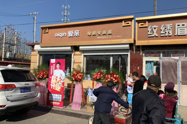 鄉(xiāng)鎮(zhèn)母嬰連鎖加盟店