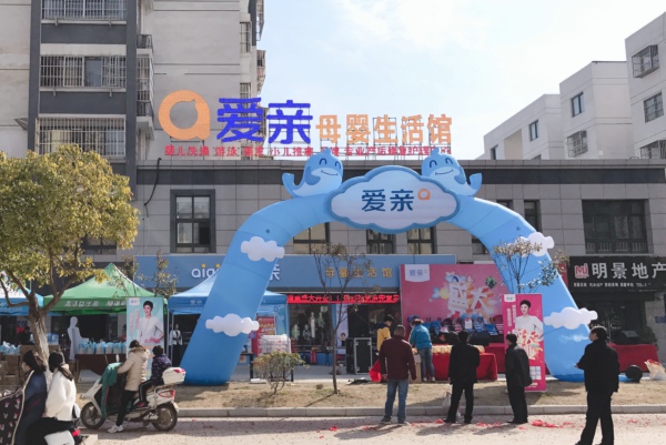 一般母嬰加盟店要多少錢？開母嬰店成本預(yù)算