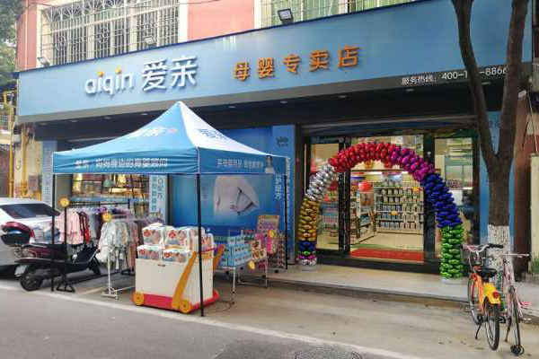 孕嬰店加盟哪個(gè)品牌好
