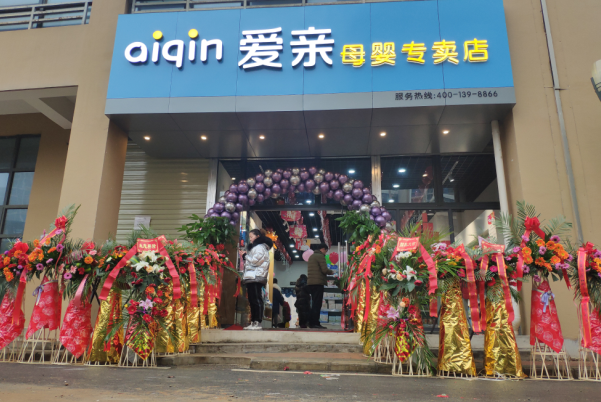 孕嬰店加盟需要準(zhǔn)備什么