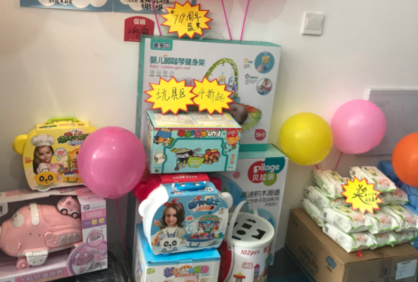 母嬰店開業(yè)活動