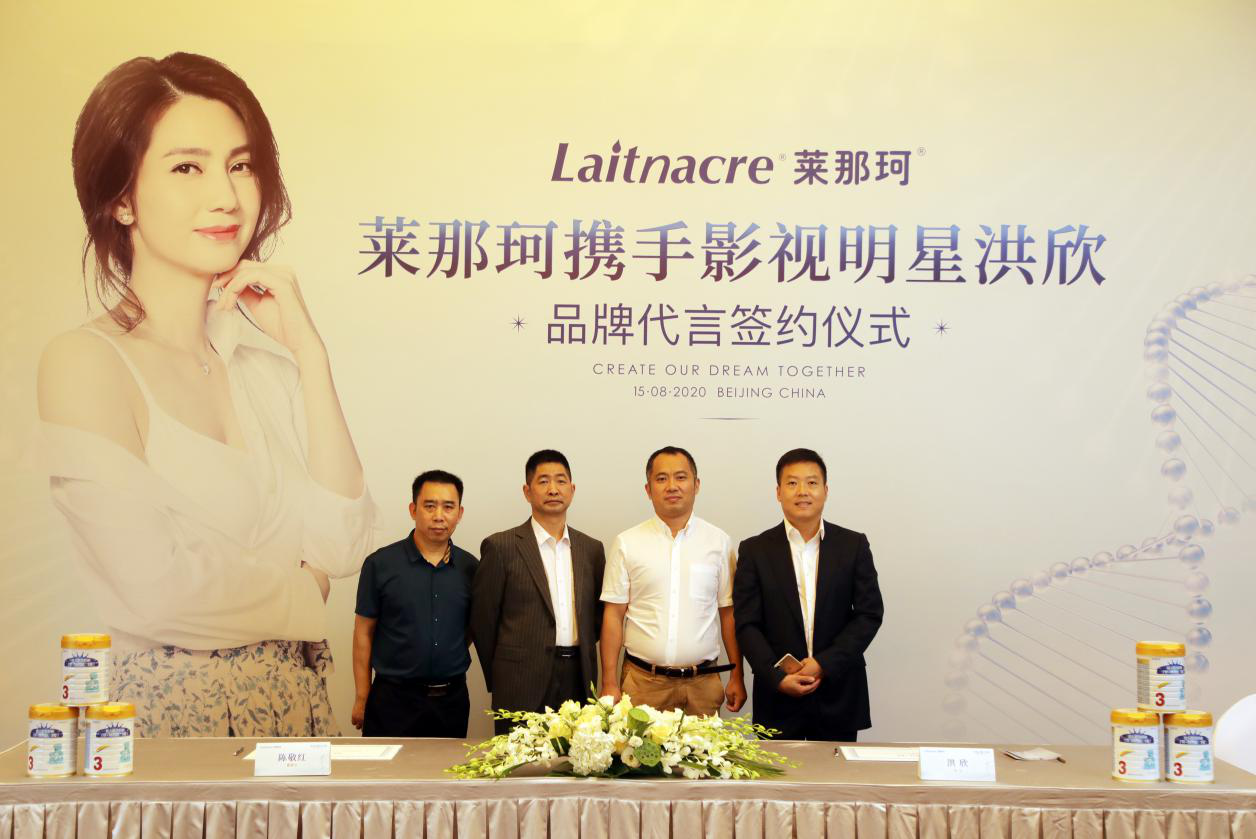 乘風(fēng)破浪！萊那珂正式簽約影視明星洪欣，開啟品牌新篇章.png