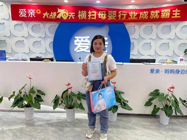 熱烈慶祝湖南涂女士加盟愛親母嬰！預祝生意興??！.jpg