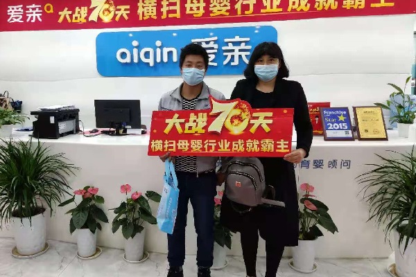 熱烈慶祝安徽吳女士加盟愛(ài)親母嬰！預(yù)祝生意興?。?jpg