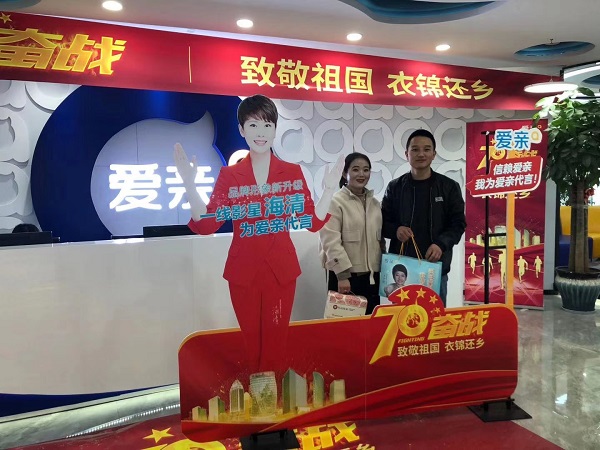 熱烈慶祝甘肅馬先生加盟愛親母嬰！預(yù)祝生意興?。?jpg