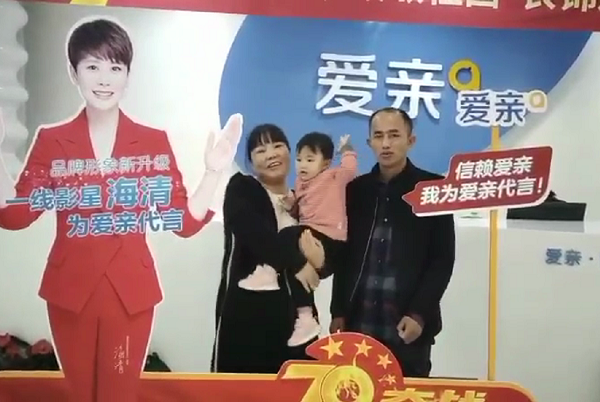 熱烈慶祝河北張先生加盟愛親母嬰！預(yù)祝生意興?。?png