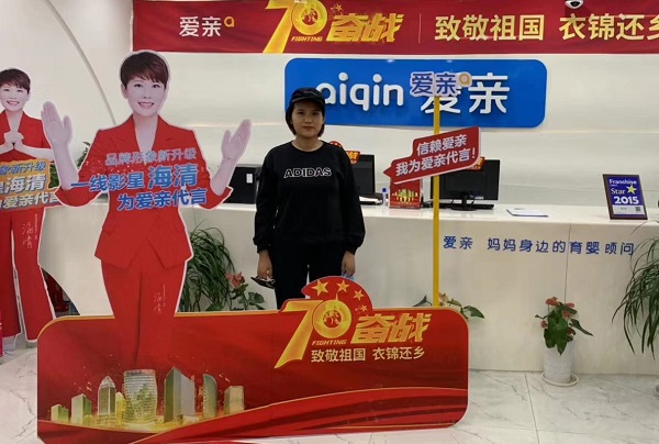 熱烈慶祝湖北鄧女士加盟愛(ài)親母嬰！預(yù)祝生意興?。?jpg