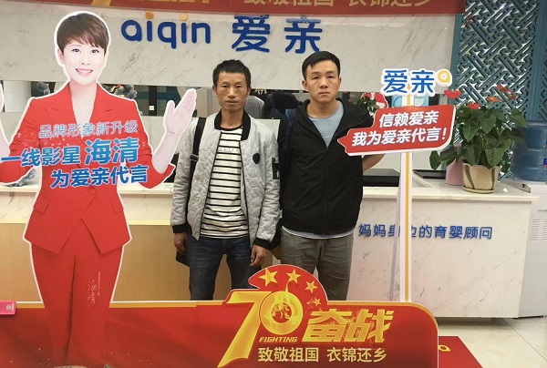 熱烈慶祝云南薛先生加盟愛親母嬰！預(yù)祝生意興?。?jpg