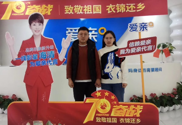 熱烈慶祝河北許女士加盟愛親母嬰！預(yù)祝生意興?。?jpg