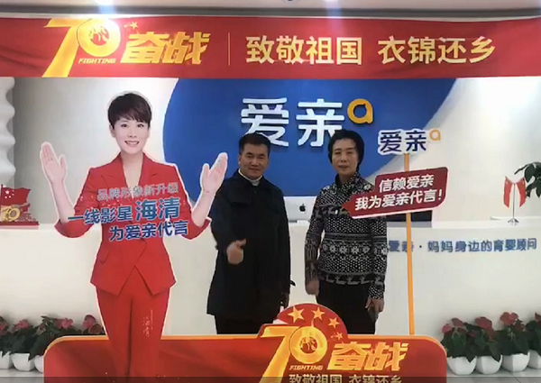 熱烈慶祝安黑龍江客戶加盟愛親母嬰！預(yù)祝生意興?。?png