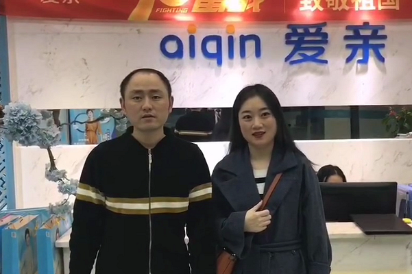 熱烈慶祝四川蔣女士加盟愛親母嬰！預(yù)祝生意興?。?png