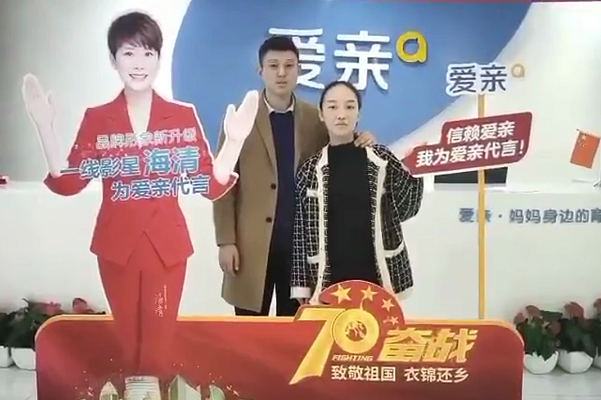 熱烈慶祝河北李女士加盟愛親母嬰！預(yù)祝生意興?。?png