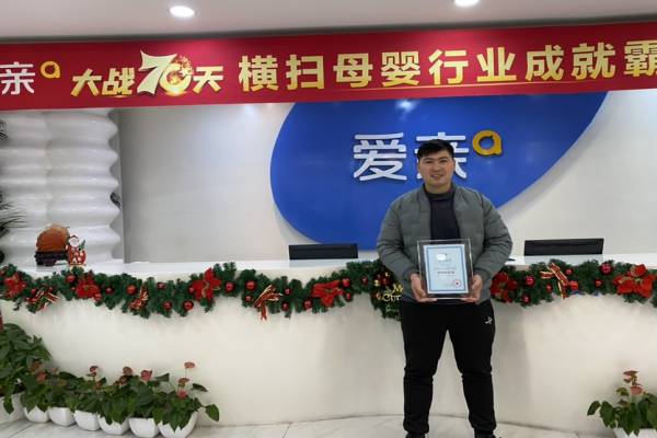 熱烈慶祝山東崔先生加盟愛(ài)親母嬰！預(yù)祝生意興?。?jpg