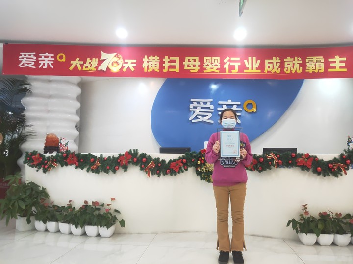 熱烈慶祝河北母嬰店加盟商劉女士加盟愛親母嬰！預(yù)祝生意興?。?jpg