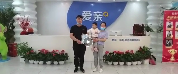 熱烈慶祝山西李慧敏一家加盟愛親母嬰！預(yù)祝生意興??！.png