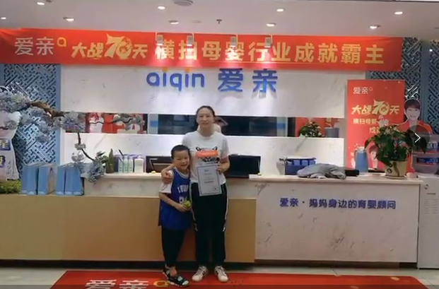 熱烈慶祝四川鄧女士加盟愛親母嬰！預(yù)祝生意興??！.png