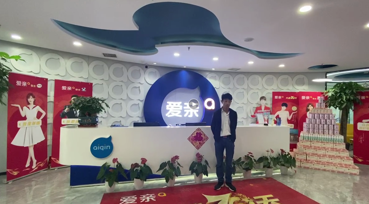 熱烈慶祝陜西母嬰店加盟商周先生加盟愛親母嬰！預(yù)祝生意興?。?png