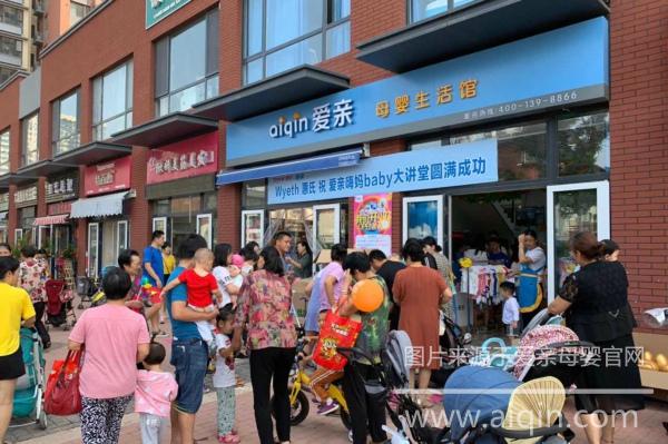 孕嬰店加盟.jpg