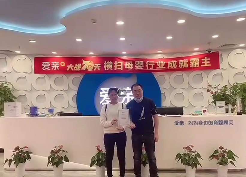 福建母嬰店加盟,母嬰店加盟,加盟愛親母嬰.png