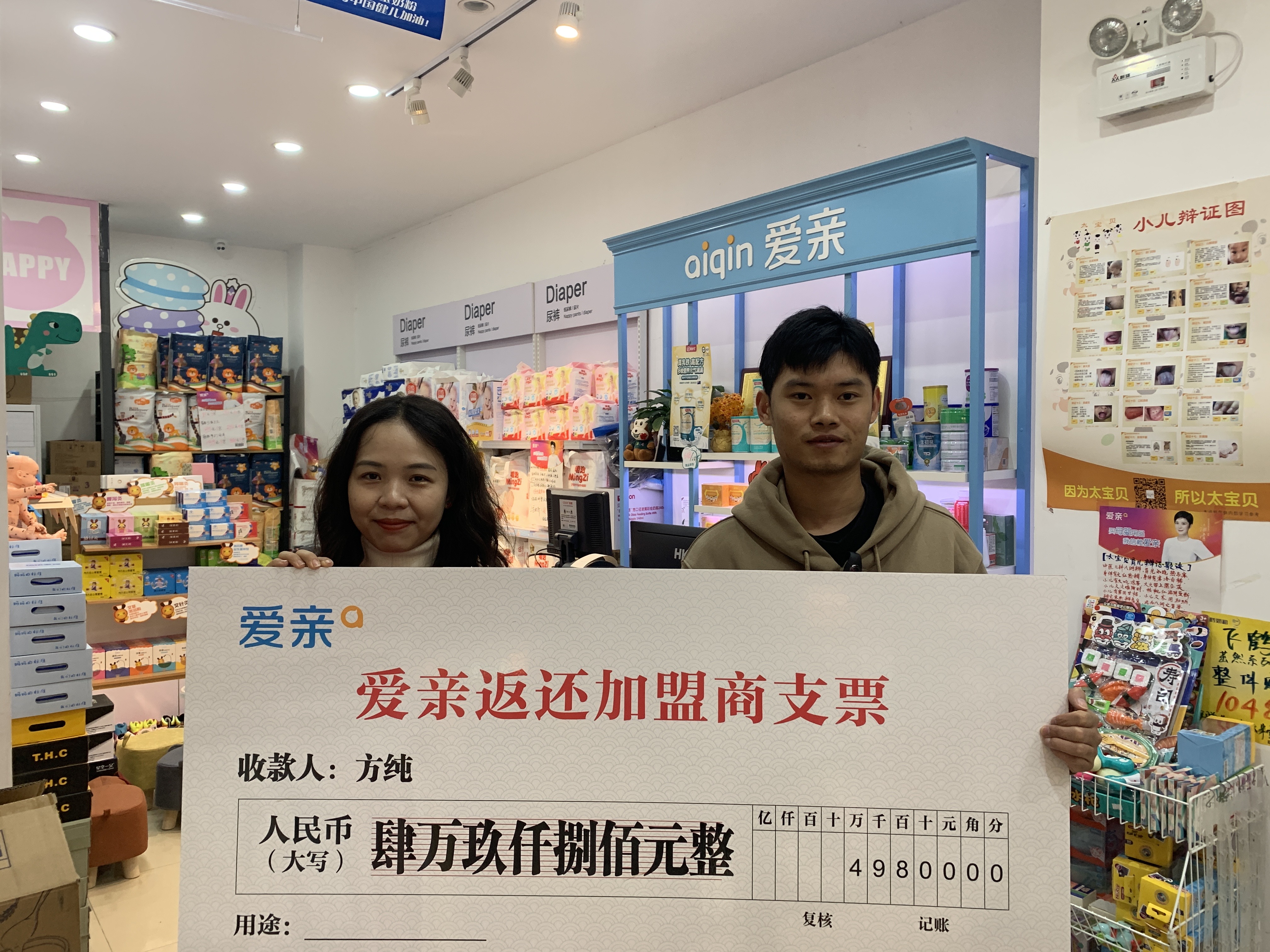 愛(ài)親第二次返還授權(quán)費(fèi).jpg