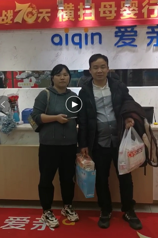 熱烈慶祝重慶母嬰店加盟商劉女士加盟愛親母嬰！預祝生意興?。?png