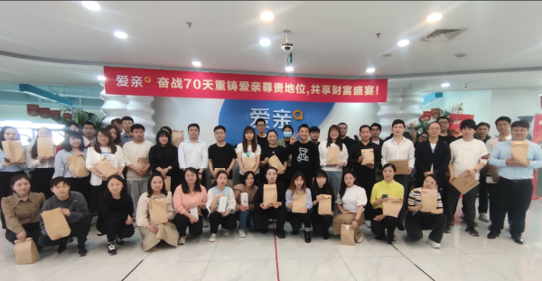 愛親拔河比賽參賽隊(duì)員大合影.png 愛親拔河比賽參賽隊(duì)員大合影.png