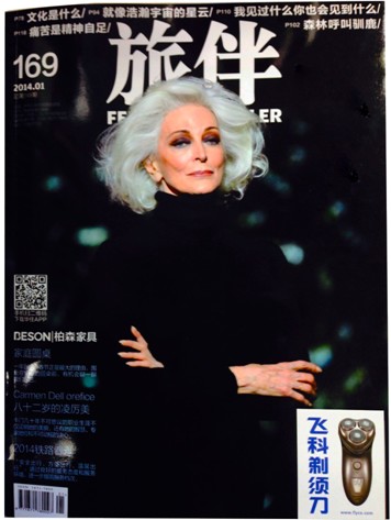 《旅伴》雜志